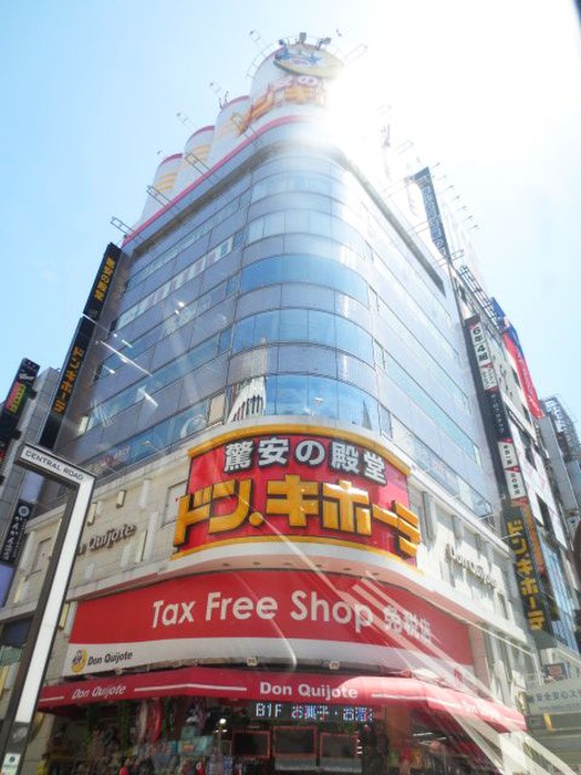 その他　ドンキホーテ新宿店（その他）まで500m