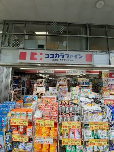 ドラックストア　ココカラファイン 桜新町店（ドラッグストア）まで350m