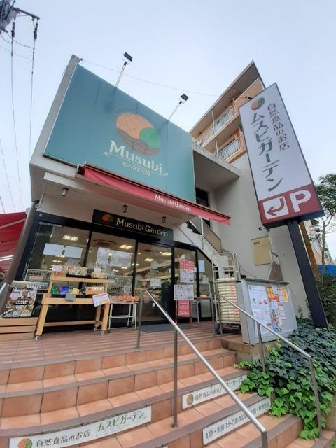 スーパー　ムスビガーデン 桜新町店（スーパー）まで850m