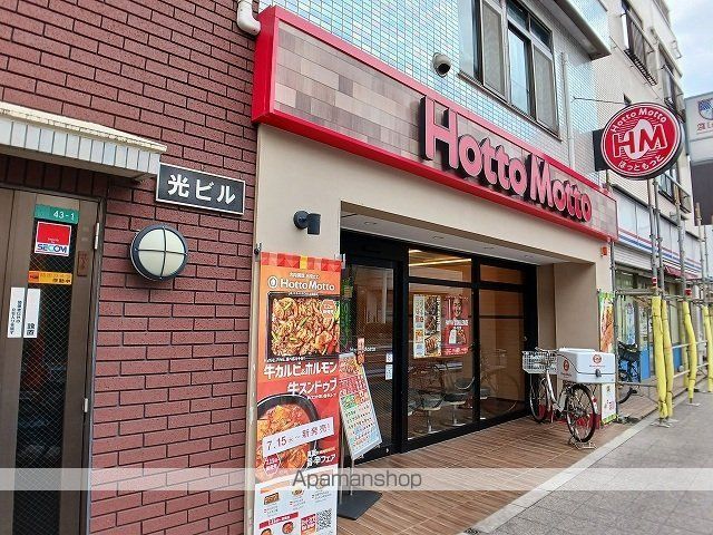その他　弁当屋：ＨｏｔｔｏＭｏｔｔｏ（その他）まで130m