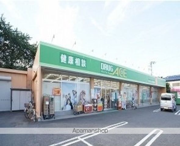ドラックストア　ドラッグエース（ドラッグストア）まで300m