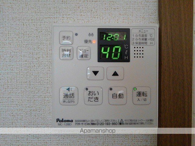 その他設備