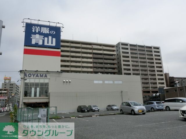 ショッピングセンター　洋服の青山西船橋店（ショッピングセンター）まで1240m