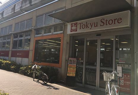 スーパー　東急ストア不動前店（スーパー）まで166m