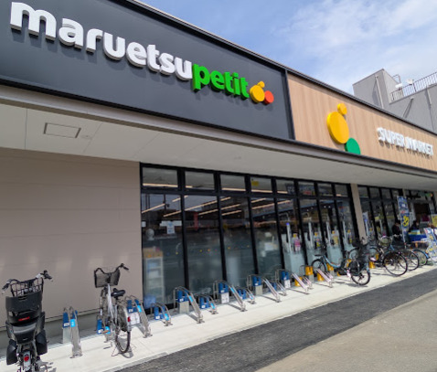 スーパー　マルエツ プチ 西横浜駅前店（スーパー）まで1472m