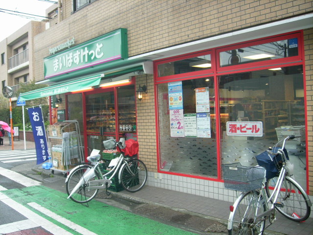 スーパー　まいばすけっと戸手本町店（スーパー）まで172m