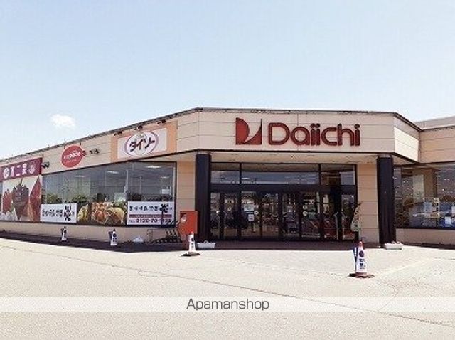 スーパー　ダイイチ芽室店（スーパー）まで1000m
