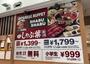飲食店　しゃぶ葉 東向島店（飲食店）まで123m