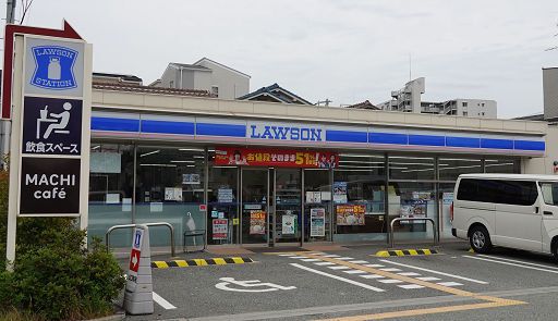 コンビニ　ローソン 西宮久保町店（コンビニ）まで200m