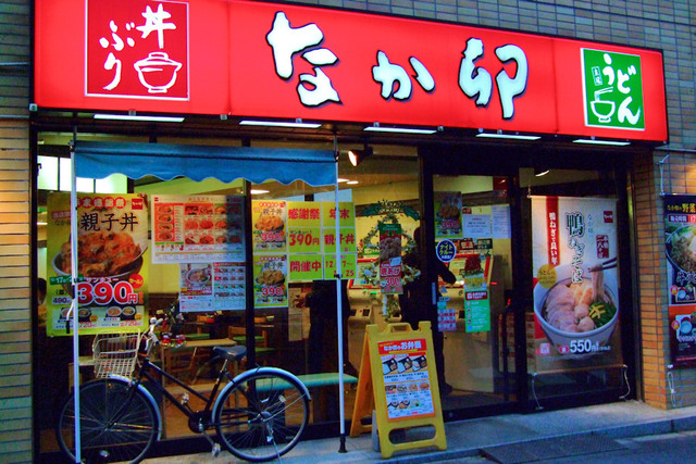その他　なか卯 神田岩本町店（その他）まで372m