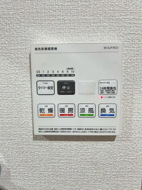その他設備　バス設備