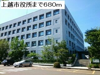 役所　上越市役所（役所）まで680m