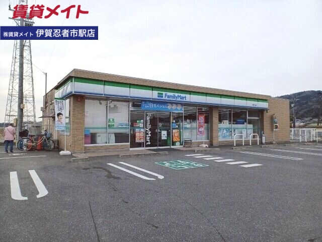 コンビニ　ファミリーマート伊賀三田店（コンビニ）まで277m