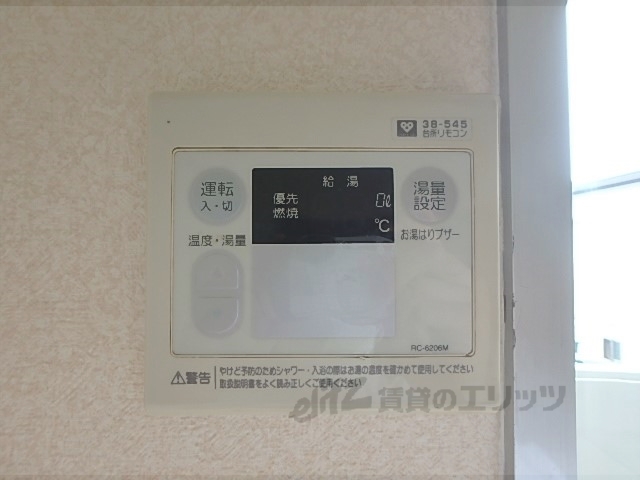 その他設備　給湯器リモコン