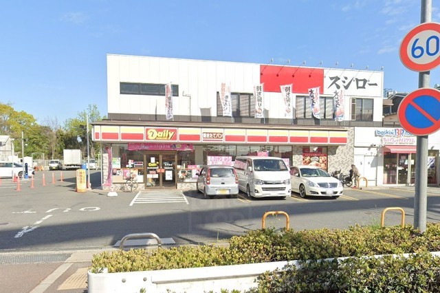 コンビニ　デイリーヤマザキ　茨木沢良宜駅前店（コンビニ）まで1383m