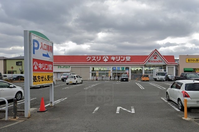その他　キリン堂　沢良宜店（その他）まで1232m