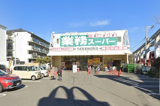 スーパー　業務スーパー　南茨木店（スーパー）まで1633m