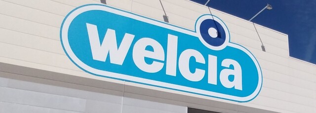 ドラックストア　ウエルシア山梨下神内川店　徒歩１３分（ドラッグストア）まで1000m