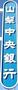 銀行　山梨中央銀行　日下部支店・東山梨支店　徒歩１３分（銀行）まで1000m