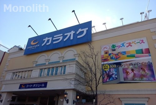 その他　コート・ダジュール堺百舌鳥店（その他）まで1254m