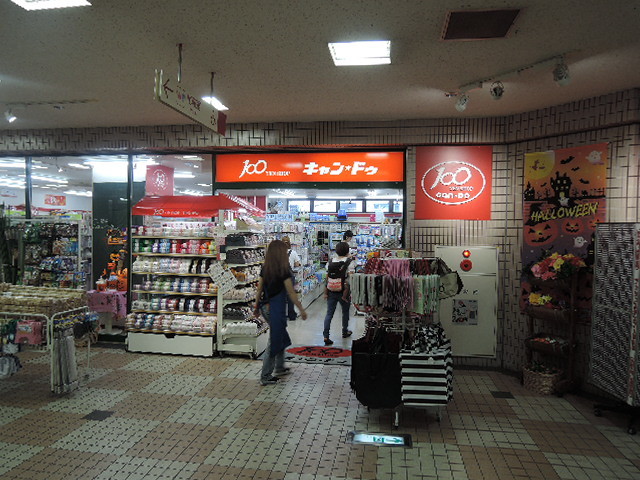 その他　Can★Do杉田店（その他）まで338m