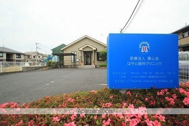 病院　はやと歯科クリニック（病院）まで456m