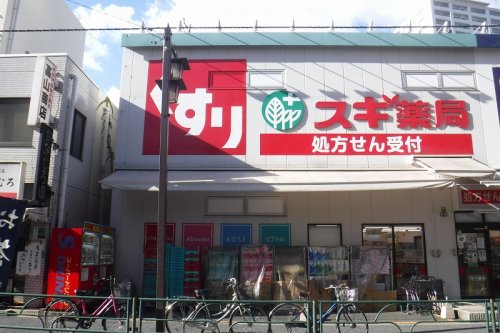 ドラックストア　スギ薬局 北新宿3丁目店（ドラッグストア）まで225m