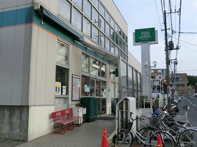 スーパー　Fuji鳥山店（スーパー）まで538m