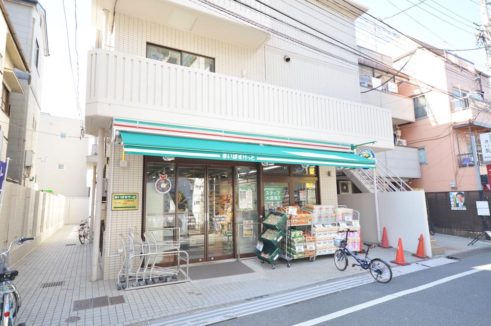 スーパー　まいばすけっと・大山金井町（スーパー）まで1244m