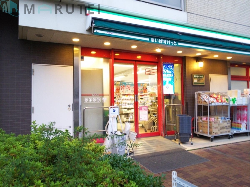 スーパー　まいばすけっと下作延5丁目店（スーパー）まで421m