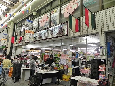 スーパー　ゑびす屋（スーパー）まで299m