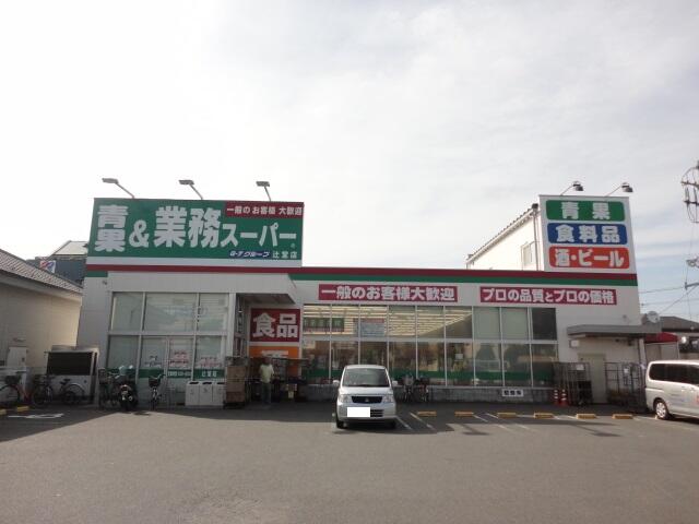 ショッピングセンター　業務スーパー辻堂店（ショッピングセンター）まで1112m