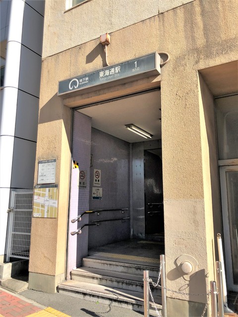 その他　東海通駅（その他）まで400m