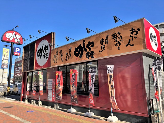 飲食店　めしや食堂港七番町店（飲食店）まで450m