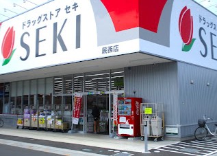 ドラックストア　ドラッグストアセキ 蕨西店（ドラッグストア）まで234m
