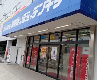 その他　デンキチ蕨店（その他）まで681m