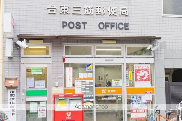郵便局　台東三筋郵便局（郵便局）まで618m
