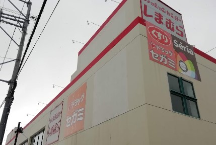 ショッピングセンター　ファッションセンターしまむら干隈店（ショッピングセンター）まで659m