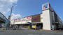スーパー　イオン野芥店（スーパー）まで1642m