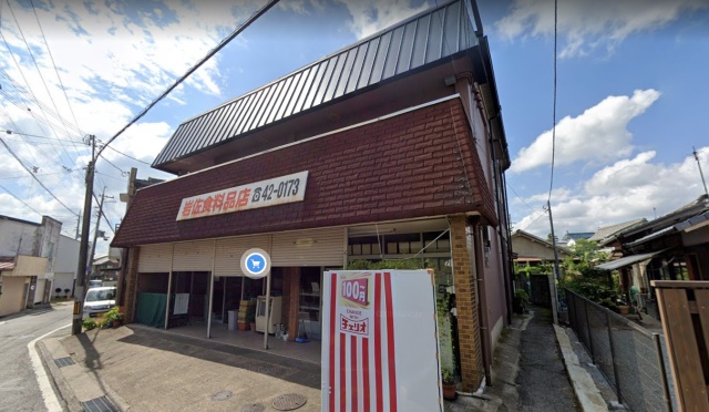 スーパー　岩佐食料品店（スーパー）まで400m