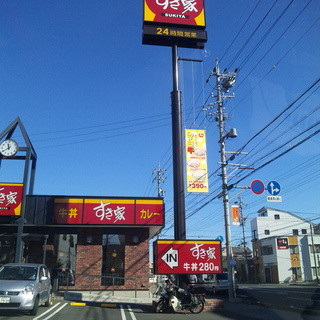 飲食店　すき家 静岡八幡店（飲食店）まで300m