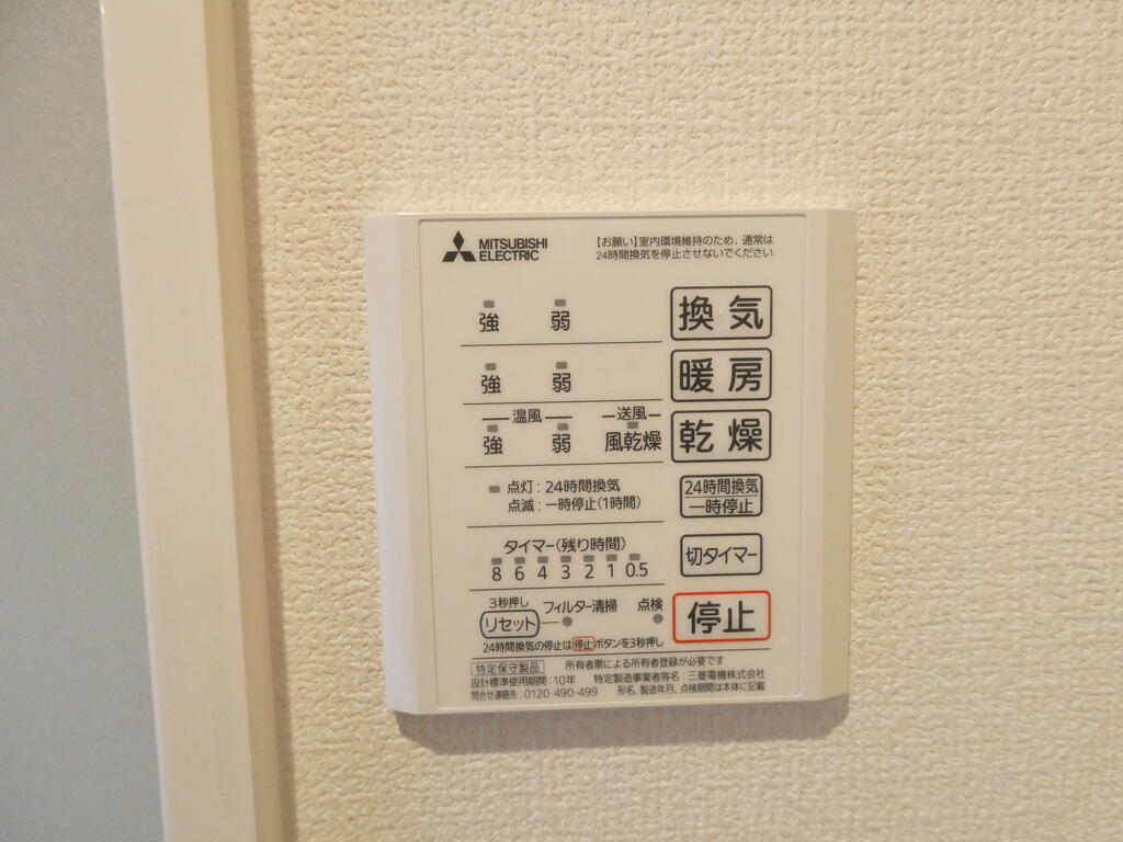 その他設備　浴室乾燥機
