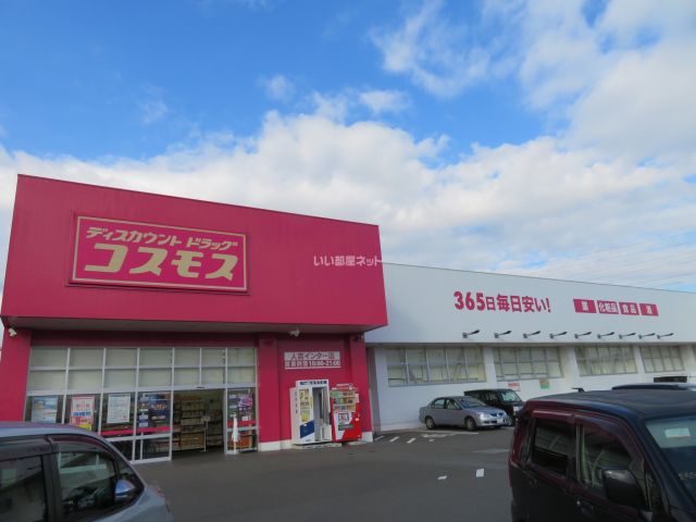 【人吉市七日町のアパートのドラックストア】