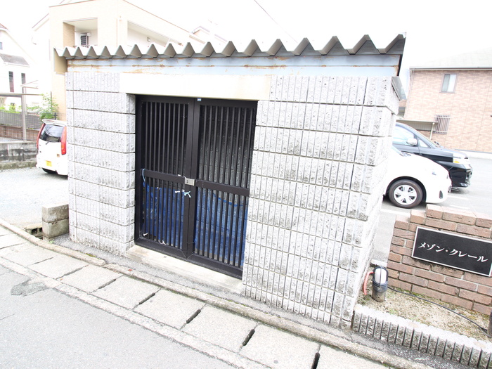 その他共有部分　ゴミ置き場