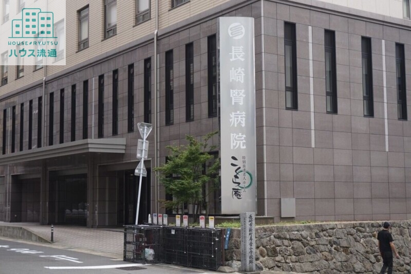 病院　医療法人衆和会長崎腎病院（病院）まで105m