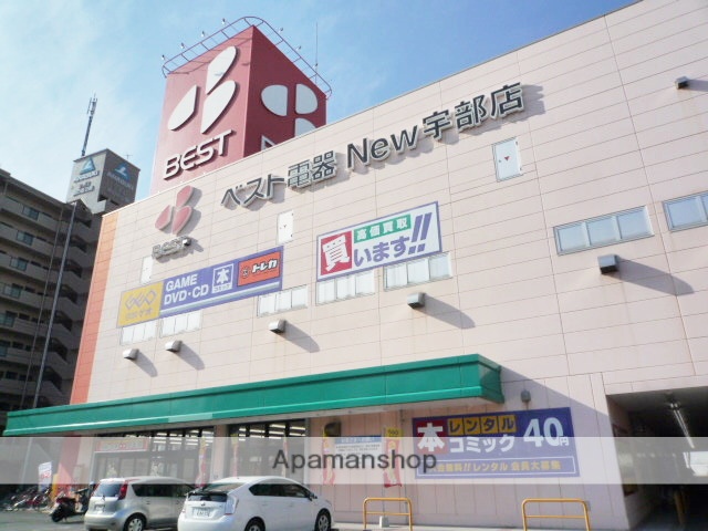 その他　ベスト電器宇部店（その他）まで950m