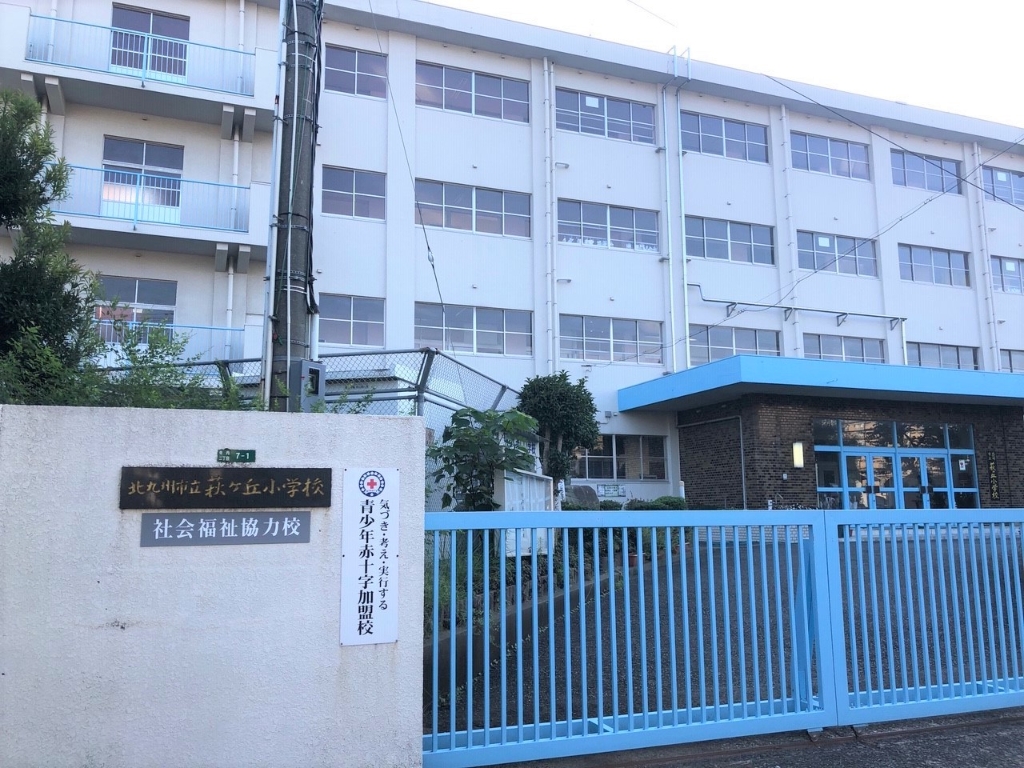 【北九州市門司区大里戸ノ上のアパートの小学校】