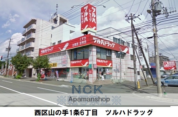 ドラックストア　ツルハドラッグ宮の森３条店（ドラッグストア）まで411m