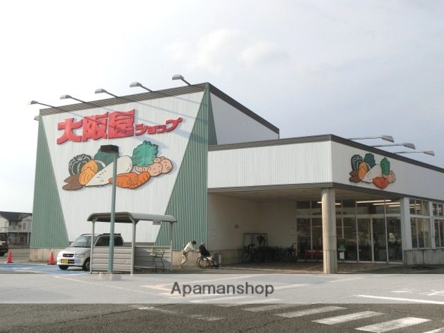 スーパー　（株）大阪屋ショップ／藤木店（スーパー）まで746m