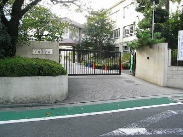 【板橋区坂下のマンションの小学校】